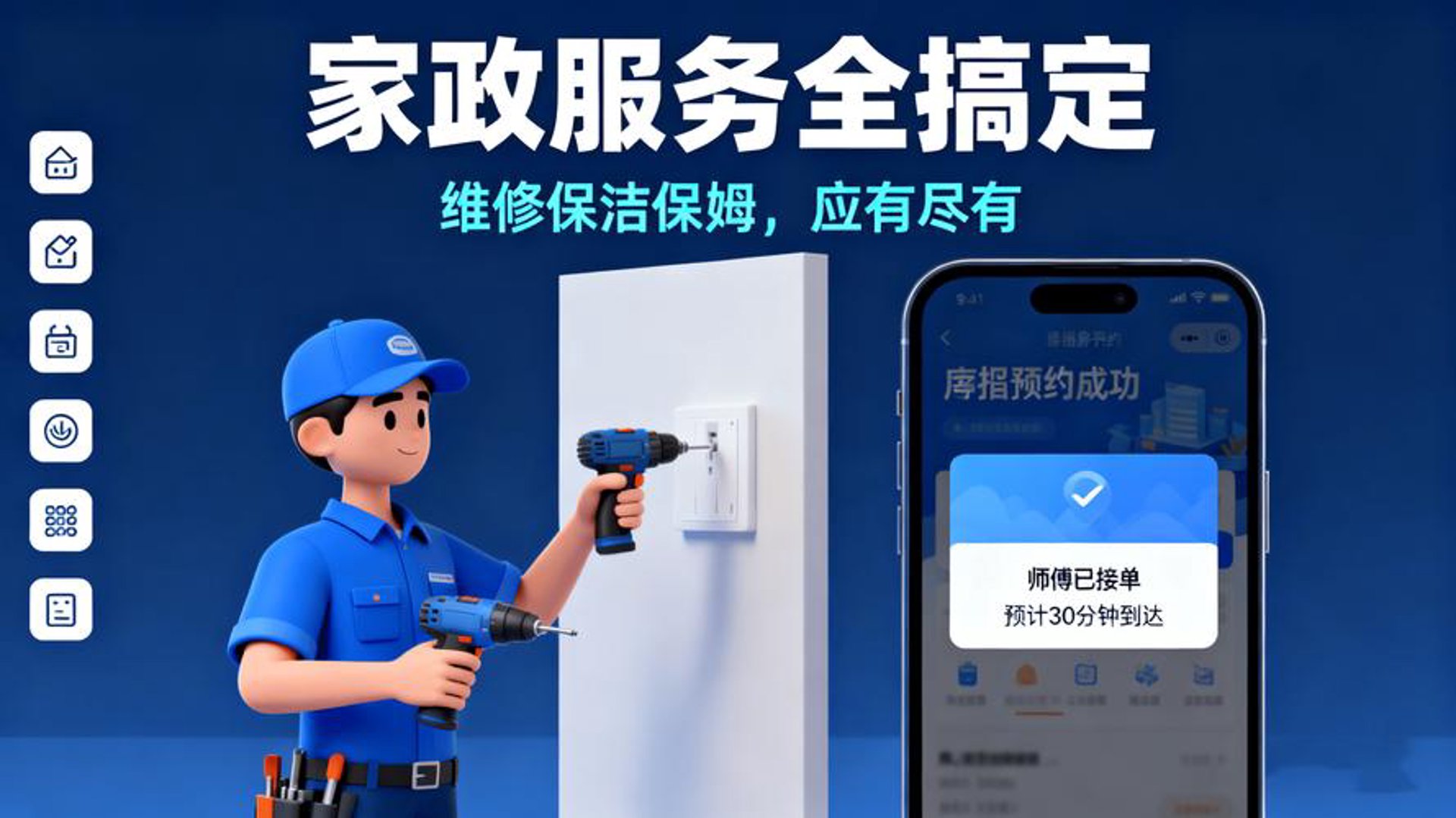 群光家电维修